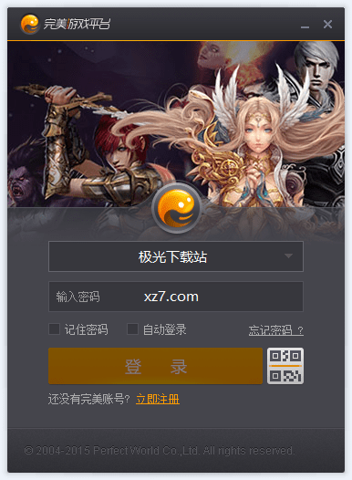 完美游戏平台官方