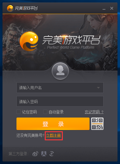 完美游戏平台官方