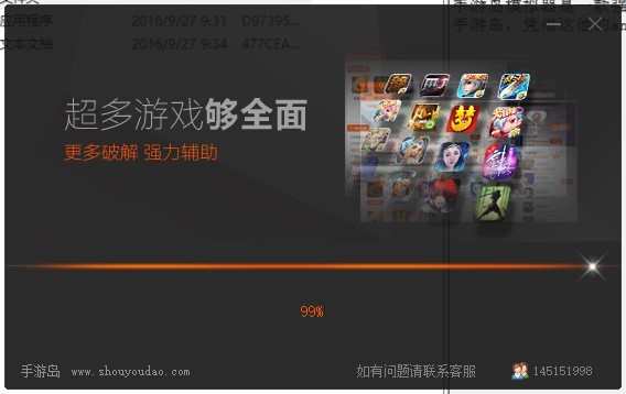 手游岛模拟器软件下载-手游岛模拟器官方版v2.4.8 电脑版
