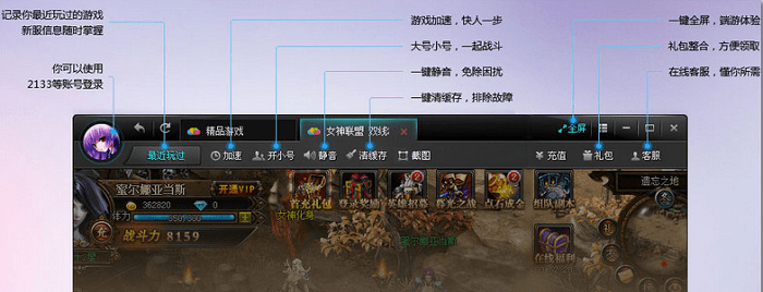 云端页游助手官方版