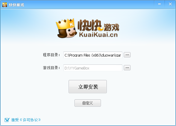 快快游戏盒子官方下载-快快游戏电脑版最新版