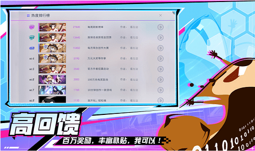 创梦编辑器软件下载-河狸计划创梦编辑器官方电脑版[暂未上线]