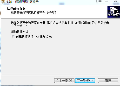 偶游坦克世界盒子下载最新版-偶游坦克世界盒子官方版v2.2.8.7 电脑版