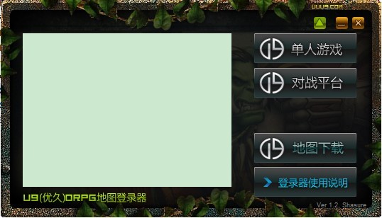 u9orpg登陆器下载-u9魔兽登录器v1.2 免费版