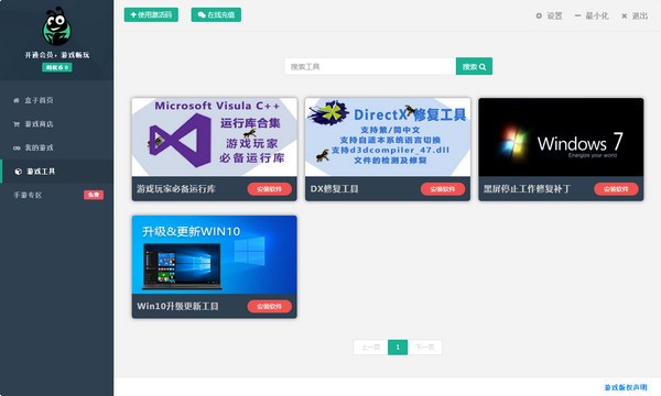 蚂蚁游戏盒子下载-蚂蚁盒子电脑版v1.0.1.0 官方版