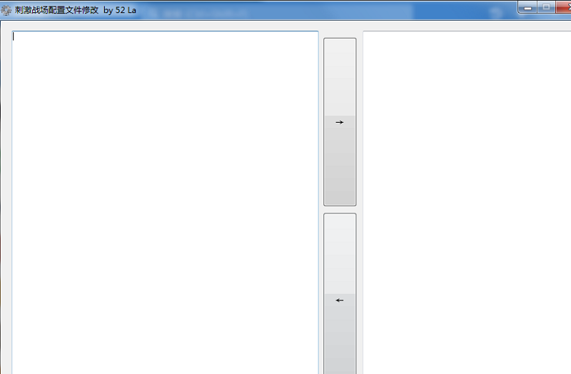 刺激战场配置文件修改软件下载-刺激战场配置文件修改工具v1.0 官方版