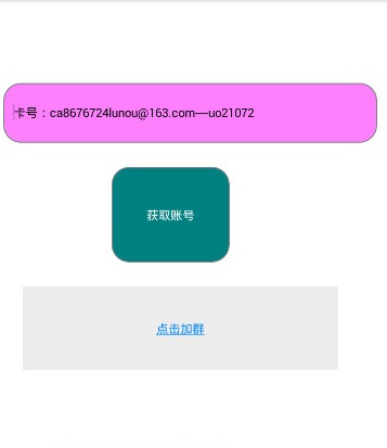 网易小号生成器电脑版
