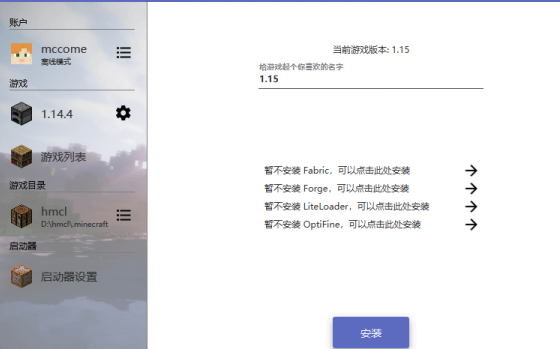 我的世界启动器pc版下载-我的世界启动器中文版(mc launcher)v1.6.0.42737 官方版