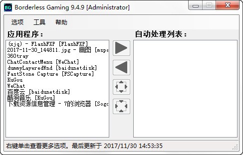 荒野行动全屏工具