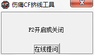 cf挤线工具