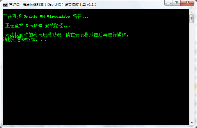 海马玩模拟器设置修改器下载-海马玩模拟器设置修改工具v1.4.2.7 绿色版