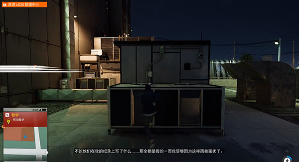 看门狗2免费版
