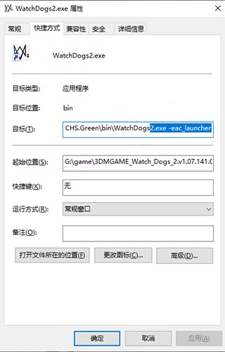 看门狗2免费版