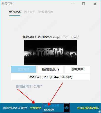 逃离塔科夫最新破解版