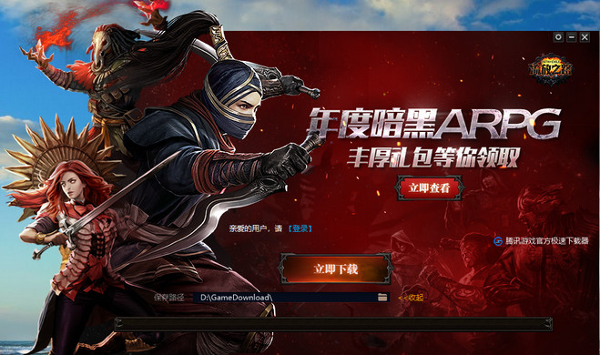 流放之路官方下载-流放之路最新版v3.502.4.1 官方版