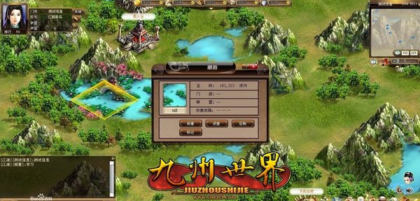 九州世界安装包下载-九州世界ol最新版v2.0.0 官方版