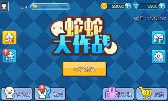 蛇蛇大作战电脑版下载-蛇蛇大作战电脑模拟器版v3925.3.7.2 最新版