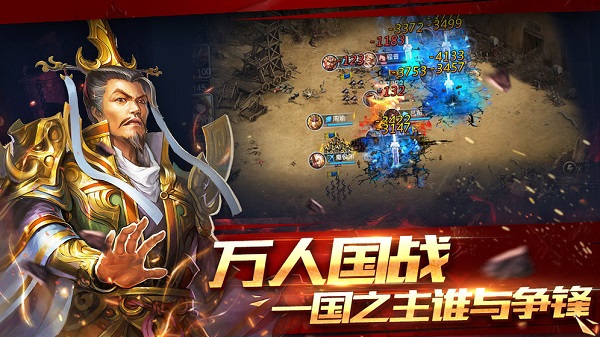 攻城三国电脑版