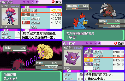 口袋妖怪漆黑的魅影4.5下载安装-口袋妖怪漆黑的魅影4.5ex版电脑版