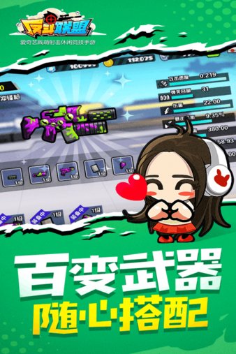 反斗联盟电脑版下载-反斗联盟电脑游戏v11.0 pc官方版