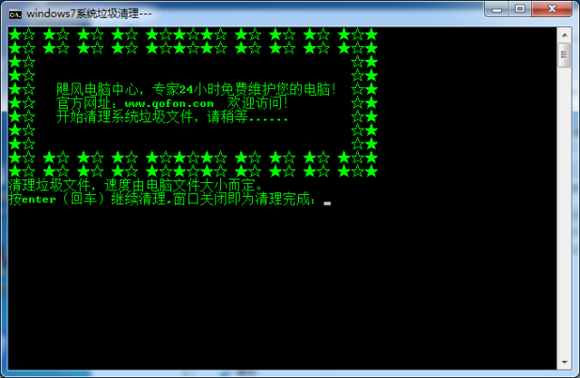 飓风win7垃圾清理王电脑版下载-飓风win7垃圾清理王绿色版v1.02 最新版
