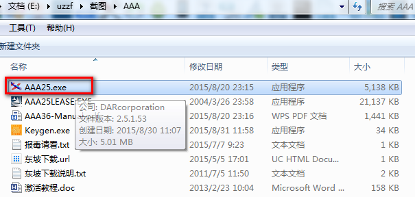 Advanced aircraft analysis软件
