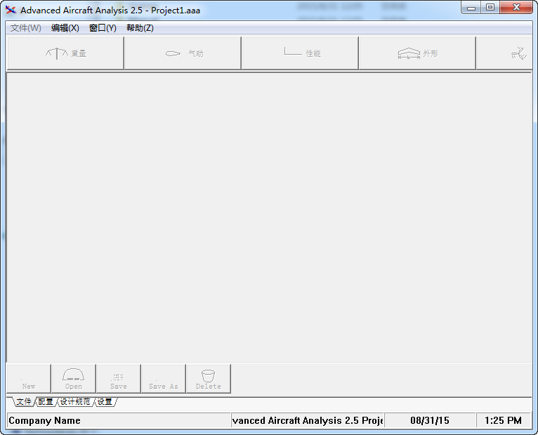 Advanced aircraft analysis软件