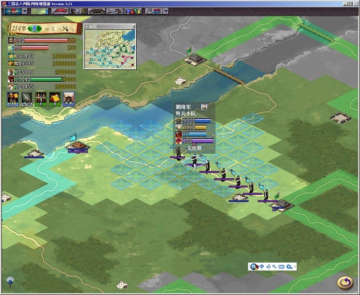 三国志6网络版