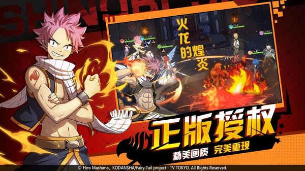 妖精的尾巴勇气之旅电脑版
