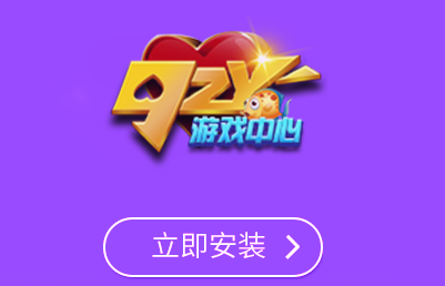 92y棋牌游戏中心下载-92y游戏中心v1.9.0.0 免费版
