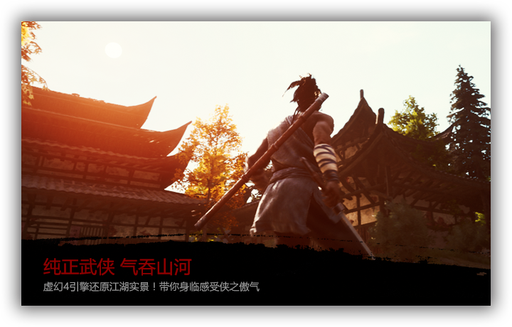 武侠乂电脑版截图