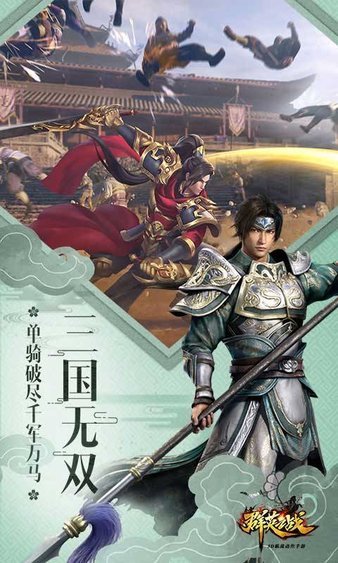 群英之战pc版下载-群英之战电脑版官方版