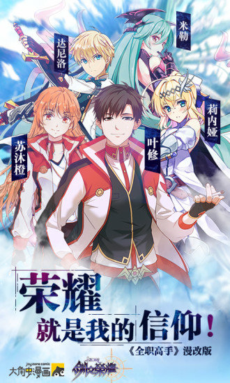 剑之荣耀电脑版下载-剑之荣耀电脑版安装包官方版