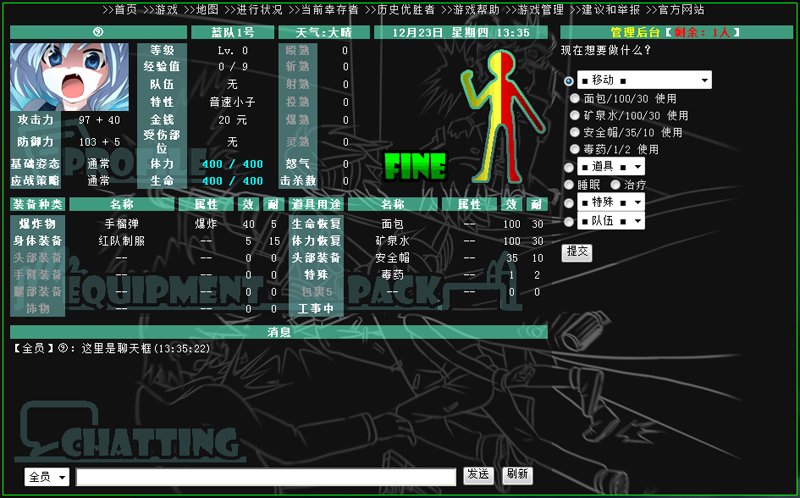 acfun大逃杀单机版下载-acfun大逃杀时空服绿色版