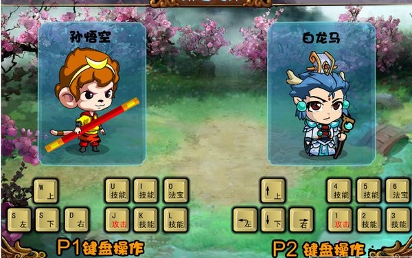 西游大战僵尸pc版