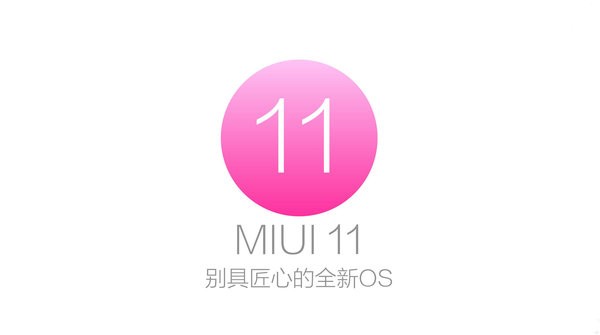 小米5x刷机包官方下载-小米5xmiui11刷机包v11.0.3.0 稳定版