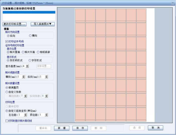 证照之星企业版官方版