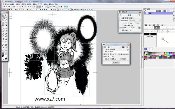 comicstudio中文版