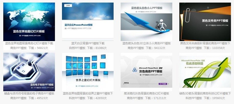 商务ppt模板免费下载-商务ppt模板大全完整版