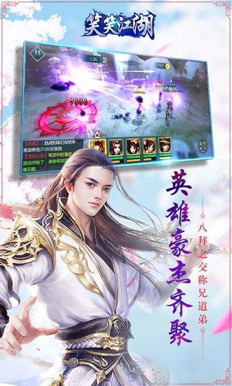 笑笑江湖pc版下载-笑笑江湖电脑版v1.0 最新版