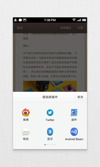 锤子便签pc端