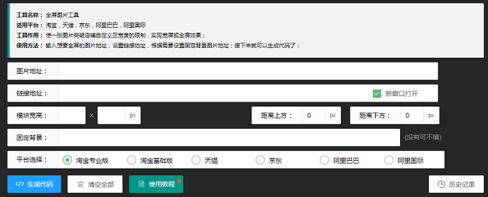 金牌美工助手官方版
