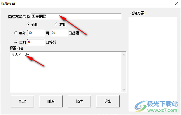 工作日志管理软件