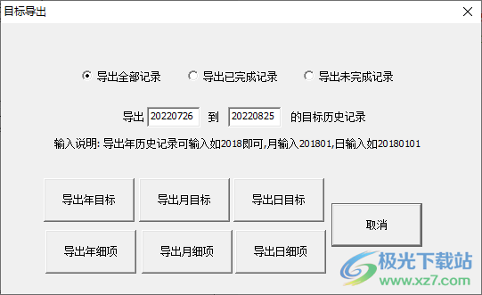 工作日志管理软件