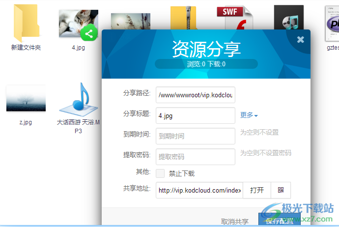 可道云服务器端
