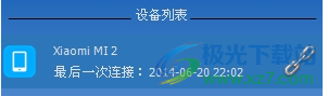 文件传手电脑版