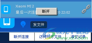 文件传手电脑版