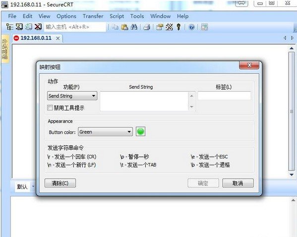 securecrt绿色破解版