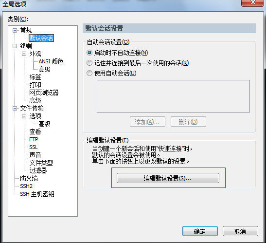 securecrt绿色破解版