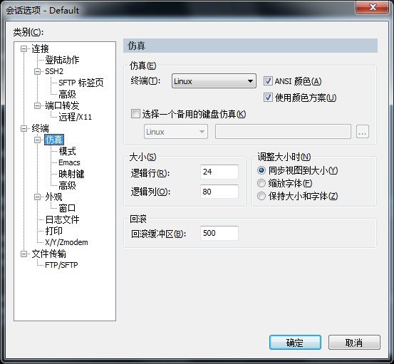 securecrt绿色破解版